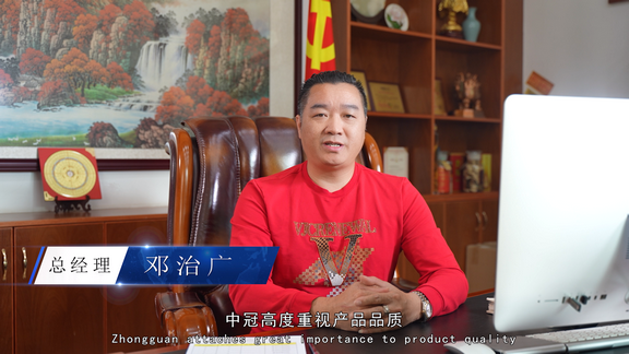 广东中冠新材料有限公司